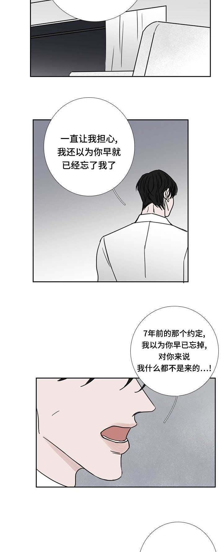 《厌家》漫画最新章节第46话免费下拉式在线观看章节第【27】张图片