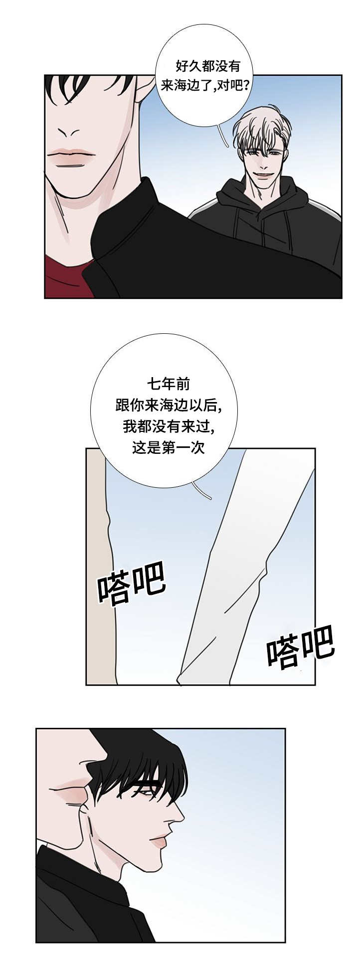 《厌家》漫画最新章节第49话免费下拉式在线观看章节第【19】张图片