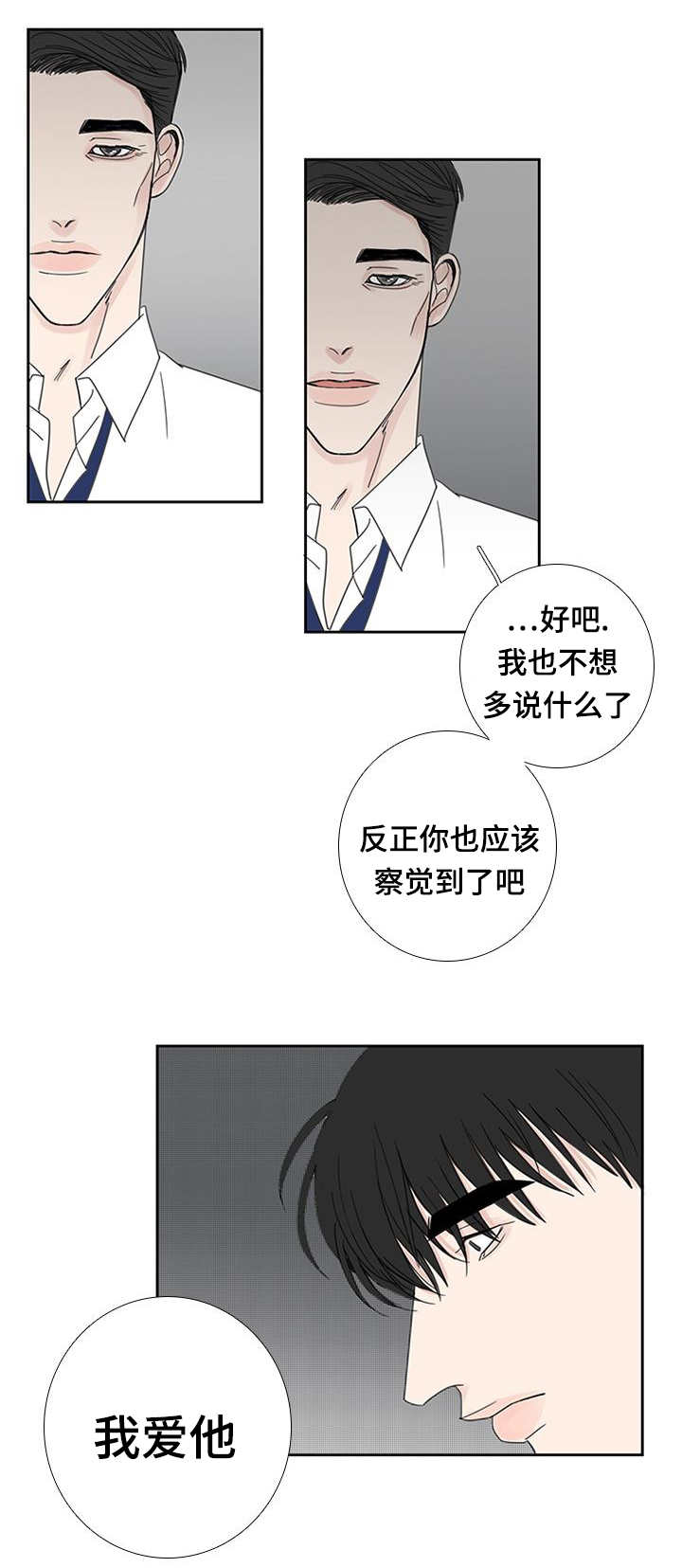 《厌家》漫画最新章节第28话免费下拉式在线观看章节第【21】张图片