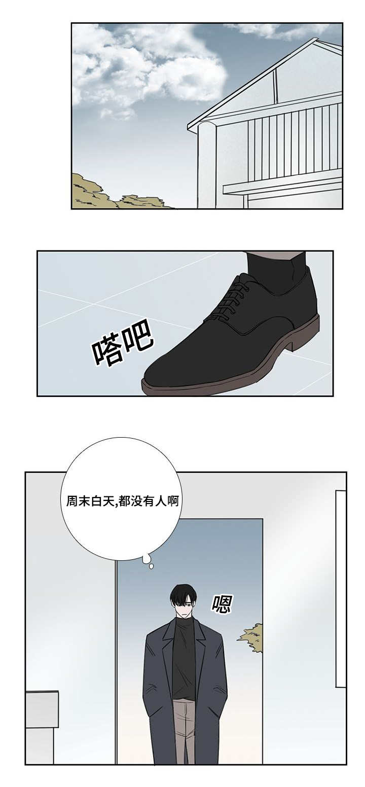 《厌家》漫画最新章节第35话免费下拉式在线观看章节第【1】张图片