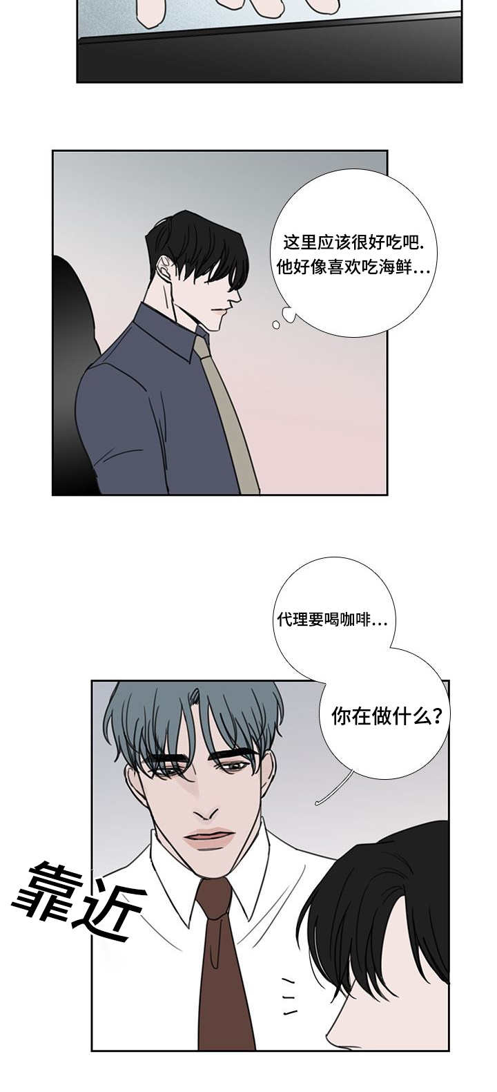 《厌家》漫画最新章节第48话免费下拉式在线观看章节第【31】张图片