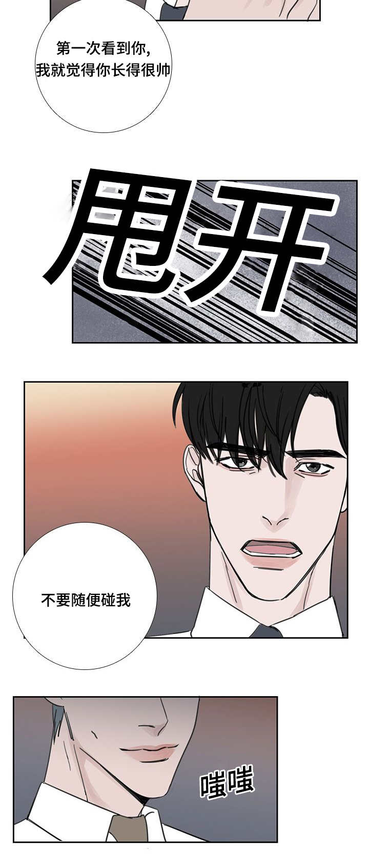 《厌家》漫画最新章节第40话免费下拉式在线观看章节第【25】张图片