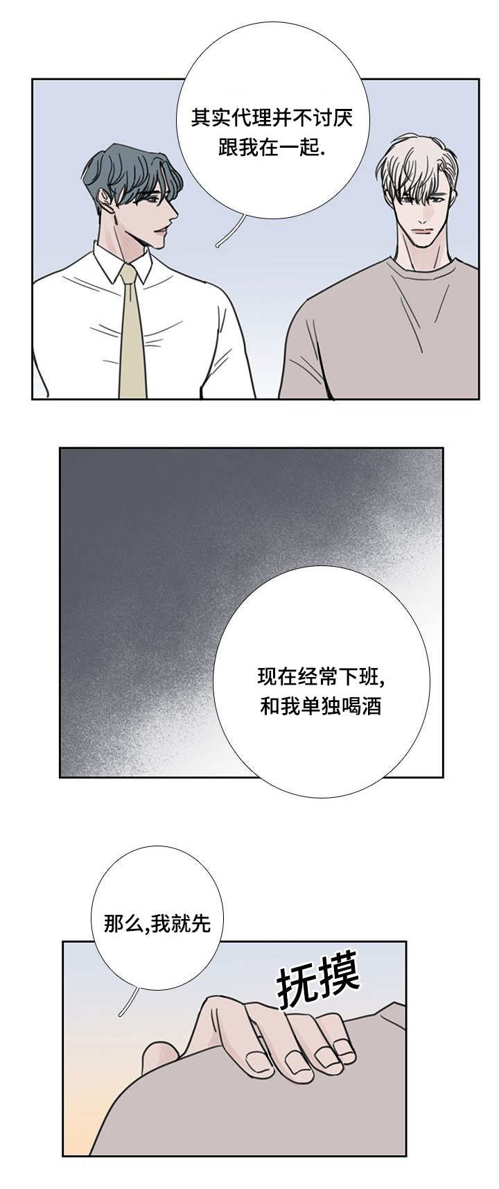 《厌家》漫画最新章节第42话免费下拉式在线观看章节第【7】张图片