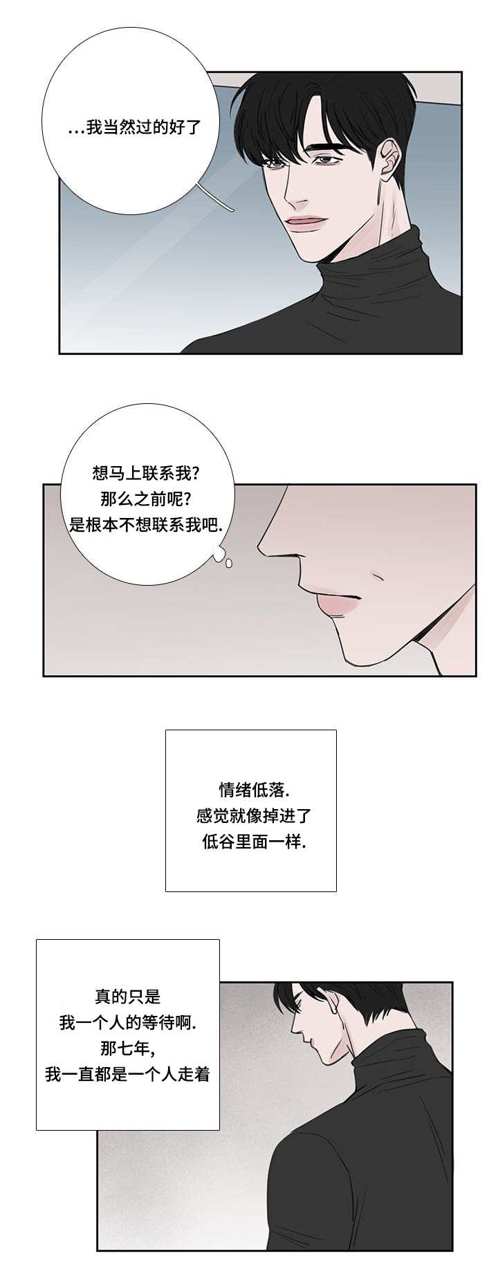 《厌家》漫画最新章节第35话免费下拉式在线观看章节第【11】张图片