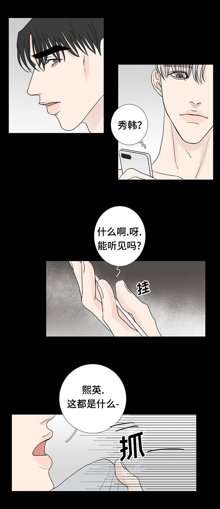 《厌家》漫画最新章节第18话免费下拉式在线观看章节第【27】张图片