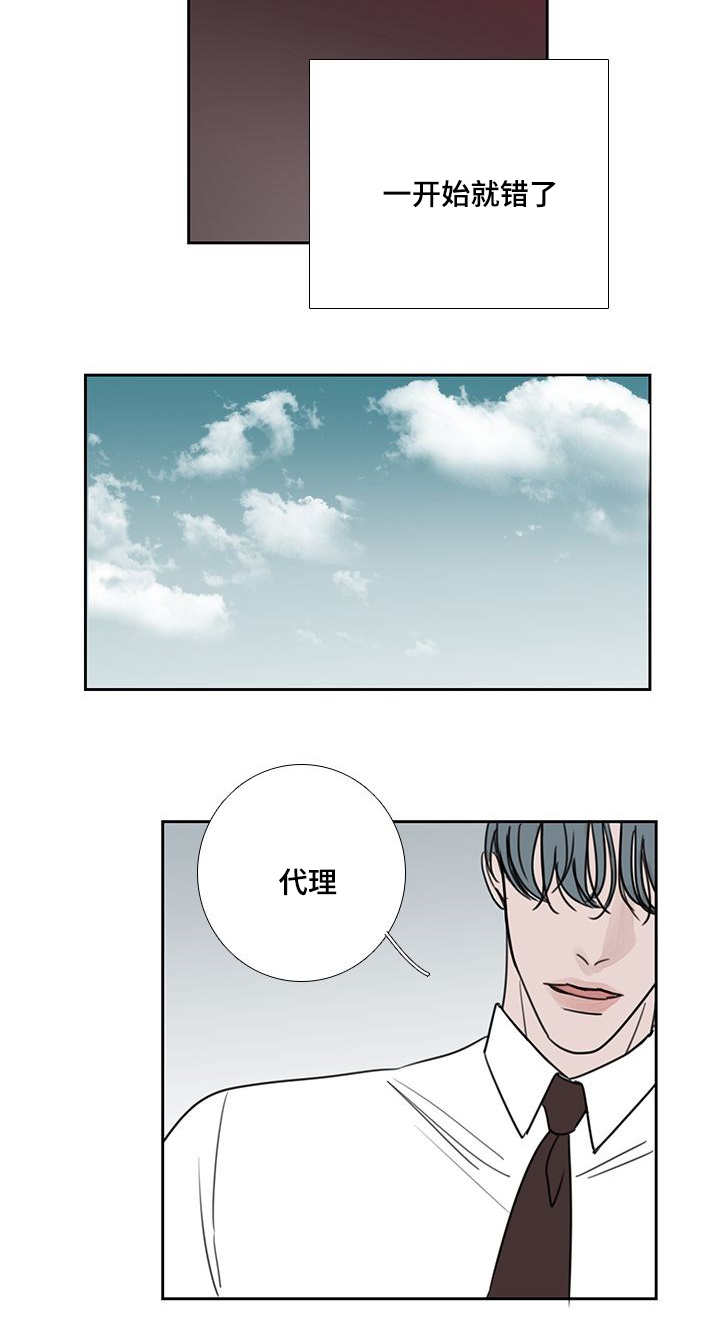 《厌家》漫画最新章节第47话免费下拉式在线观看章节第【9】张图片