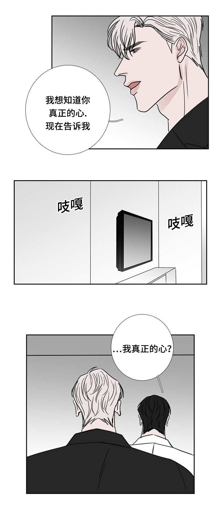 《厌家》漫画最新章节第46话免费下拉式在线观看章节第【23】张图片