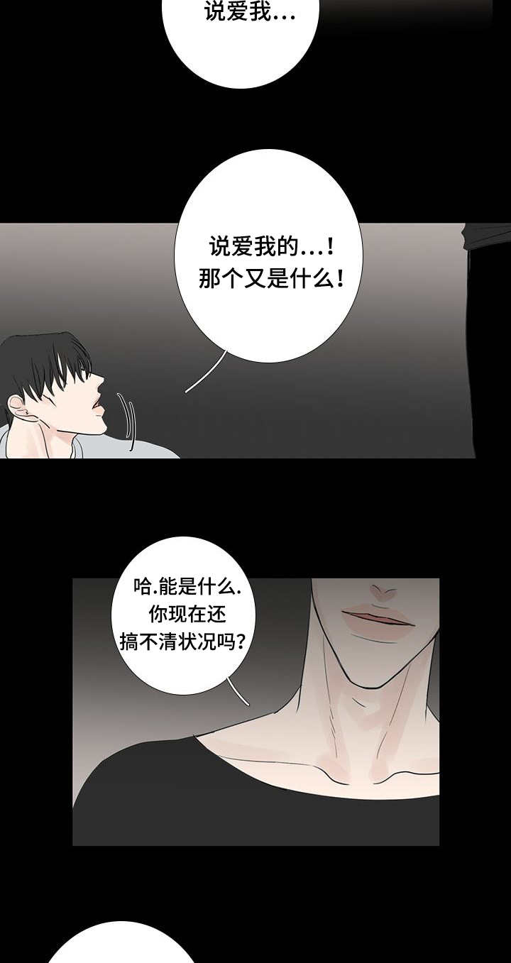 《厌家》漫画最新章节第19话免费下拉式在线观看章节第【9】张图片