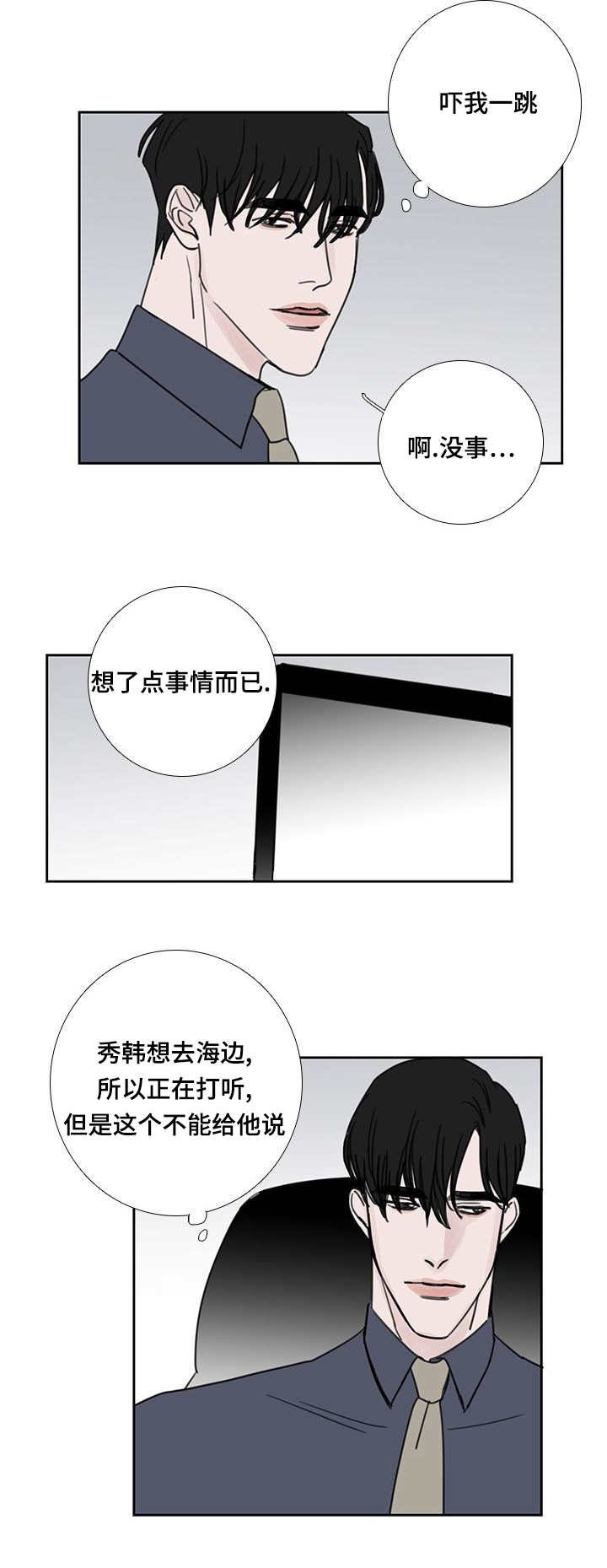 《厌家》漫画最新章节第49话免费下拉式在线观看章节第【1】张图片