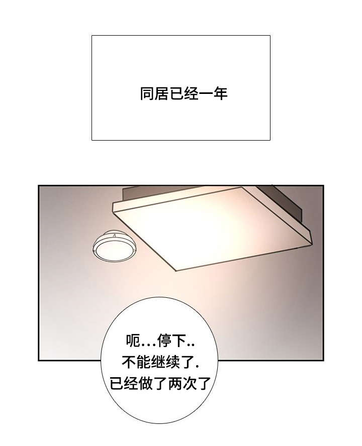 《厌家》漫画最新章节第53话免费下拉式在线观看章节第【1】张图片