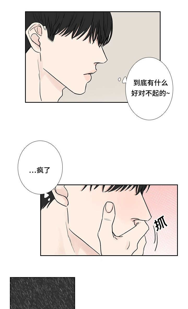 《厌家》漫画最新章节第11话免费下拉式在线观看章节第【3】张图片