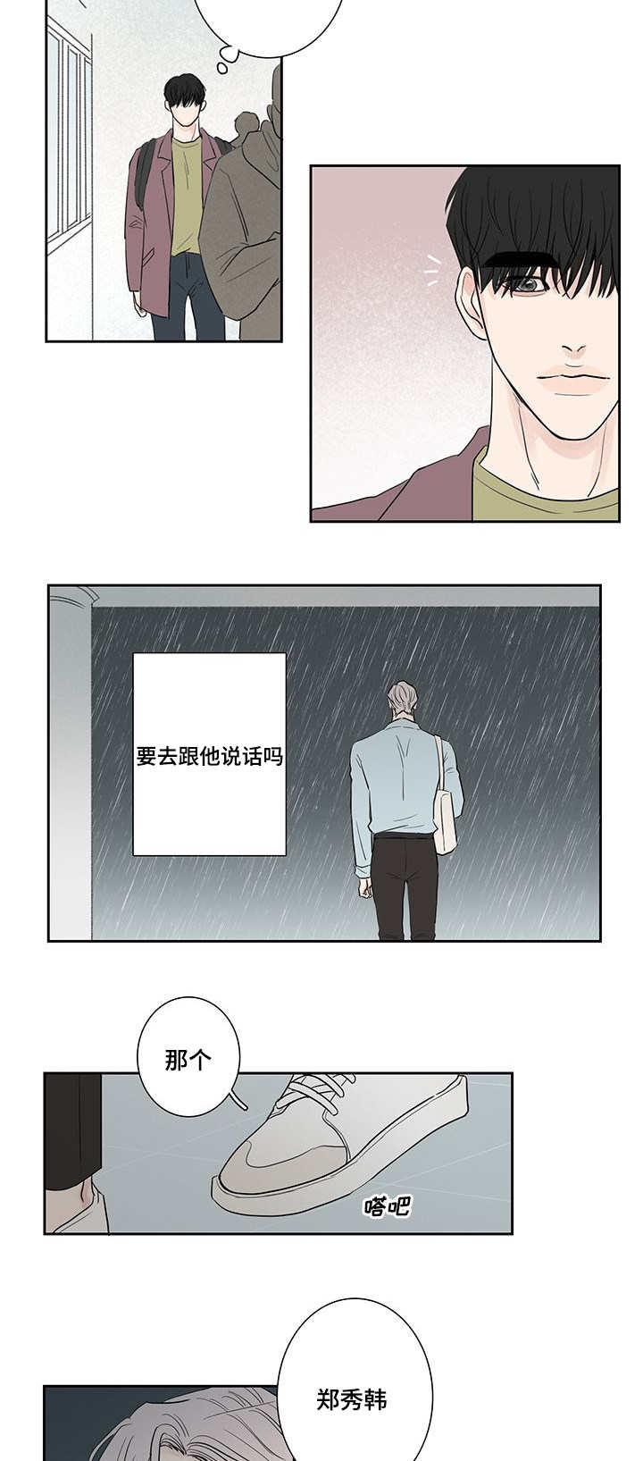 《厌家》漫画最新章节第9话免费下拉式在线观看章节第【23】张图片