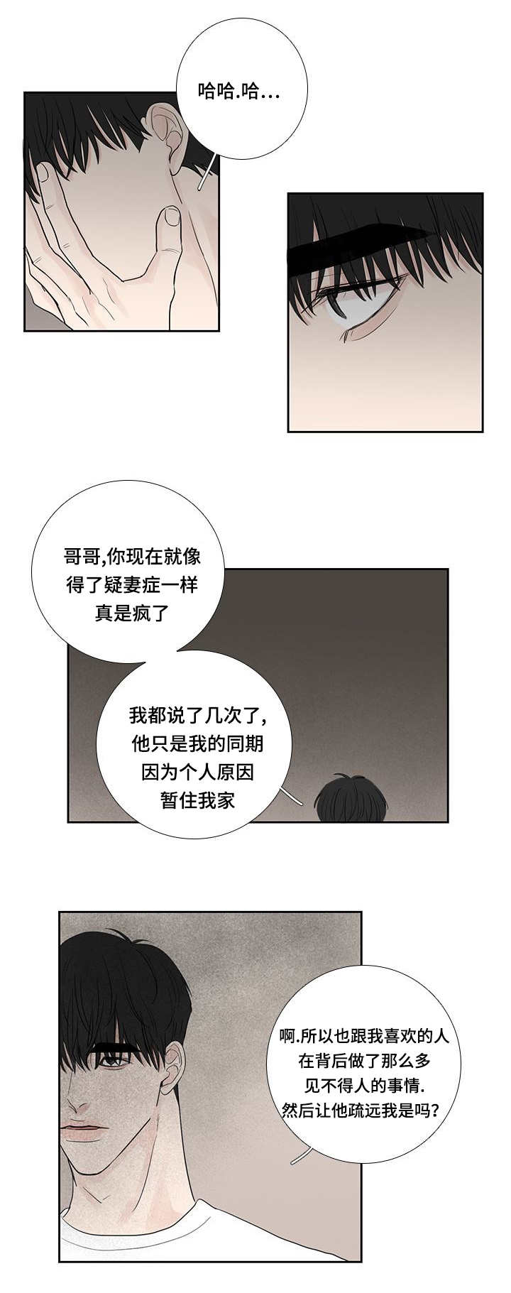 《厌家》漫画最新章节第15话免费下拉式在线观看章节第【1】张图片