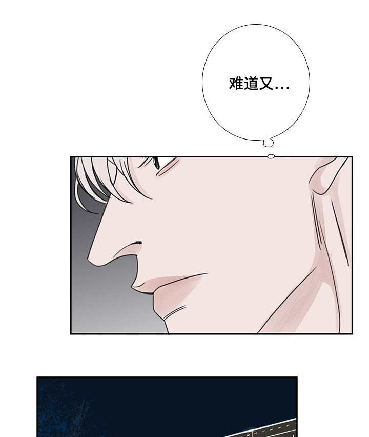 《厌家》漫画最新章节第44话免费下拉式在线观看章节第【13】张图片