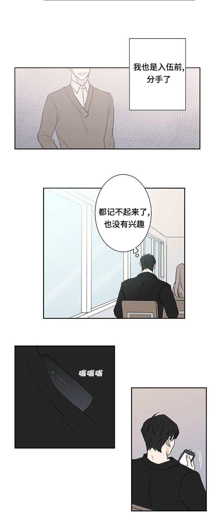 《厌家》漫画最新章节第4话免费下拉式在线观看章节第【21】张图片