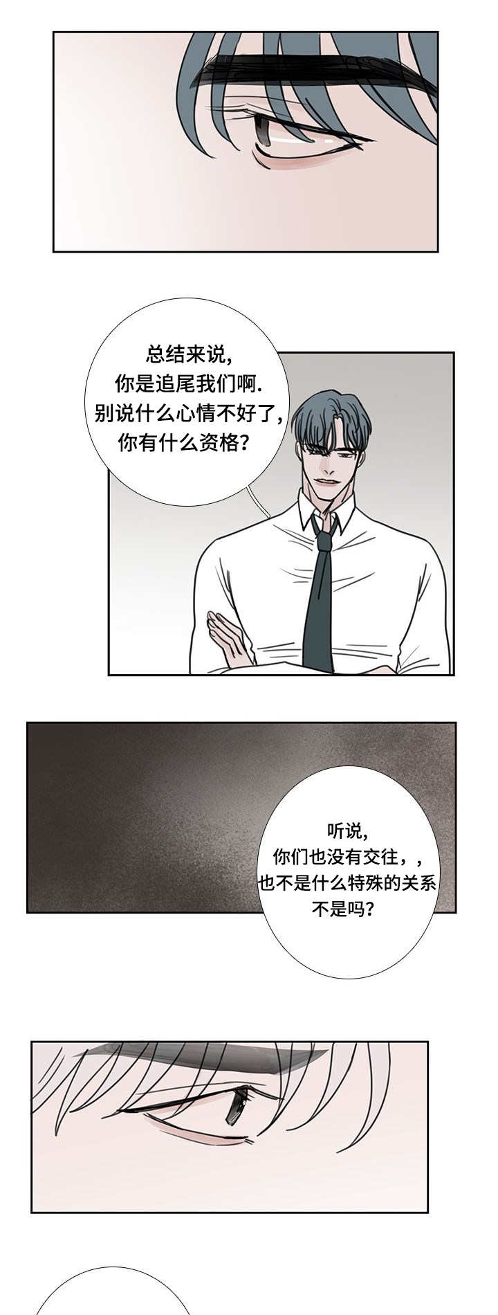 《厌家》漫画最新章节第45话免费下拉式在线观看章节第【19】张图片