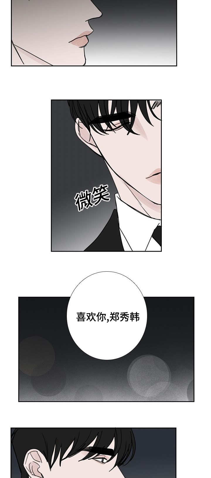 《厌家》漫画最新章节第48话免费下拉式在线观看章节第【19】张图片