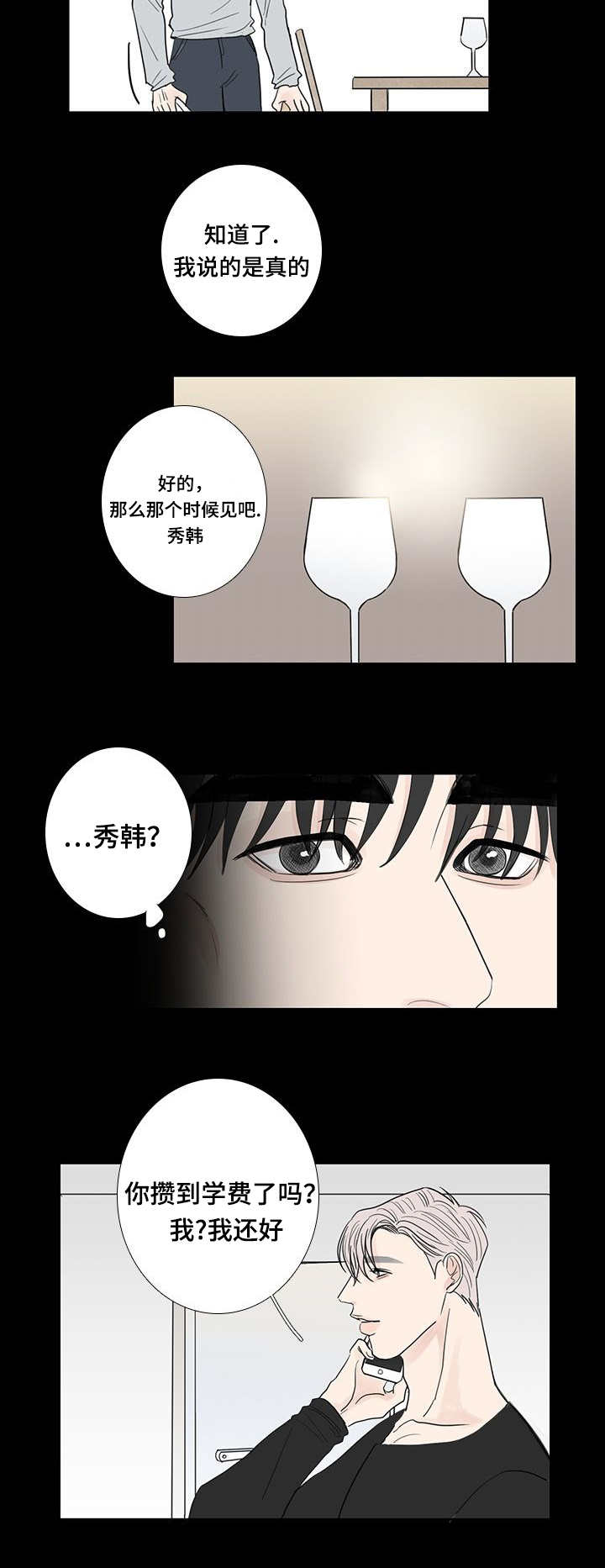 《厌家》漫画最新章节第18话免费下拉式在线观看章节第【21】张图片