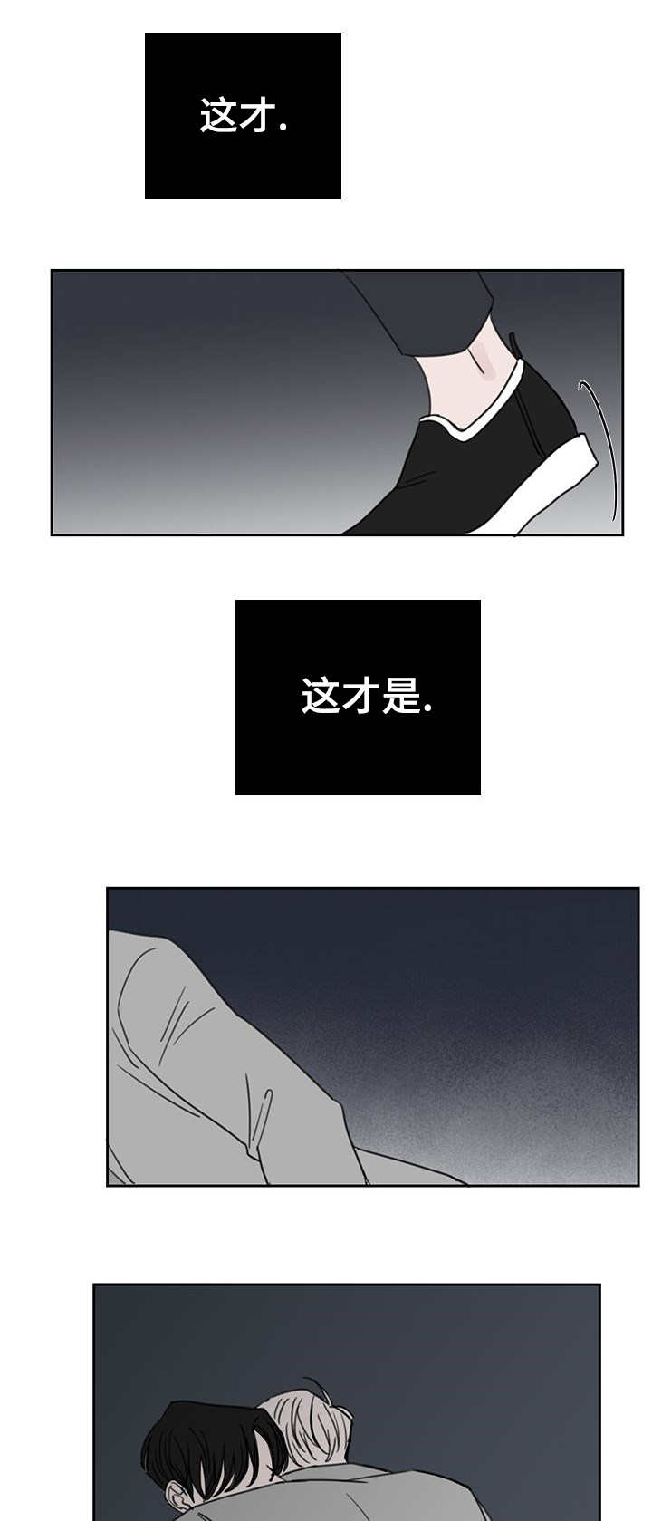 《厌家》漫画最新章节第48话免费下拉式在线观看章节第【23】张图片