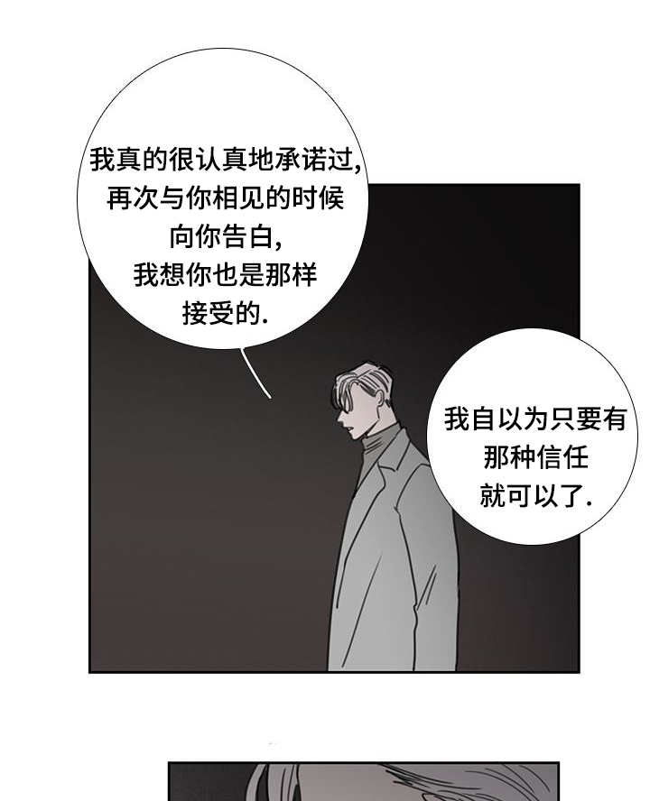 《厌家》漫画最新章节第48话免费下拉式在线观看章节第【13】张图片