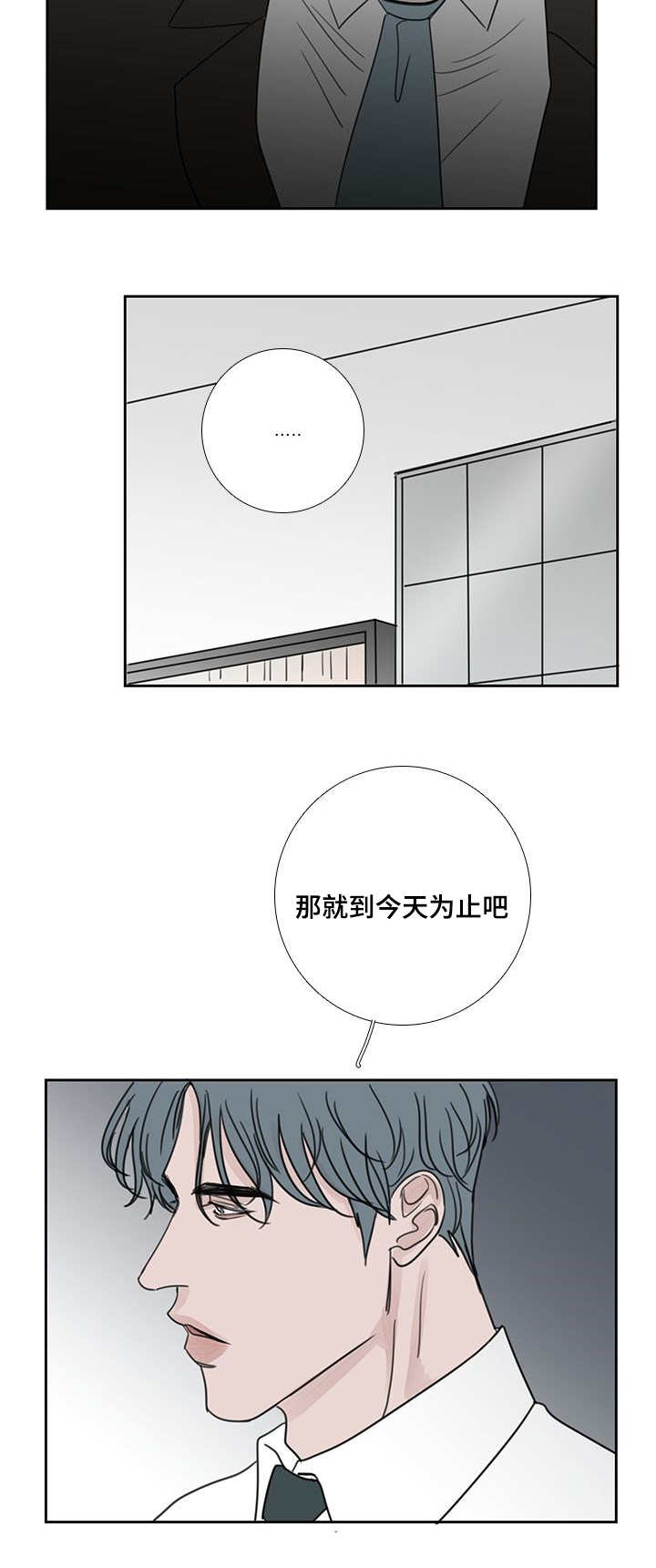 《厌家》漫画最新章节第44话免费下拉式在线观看章节第【3】张图片