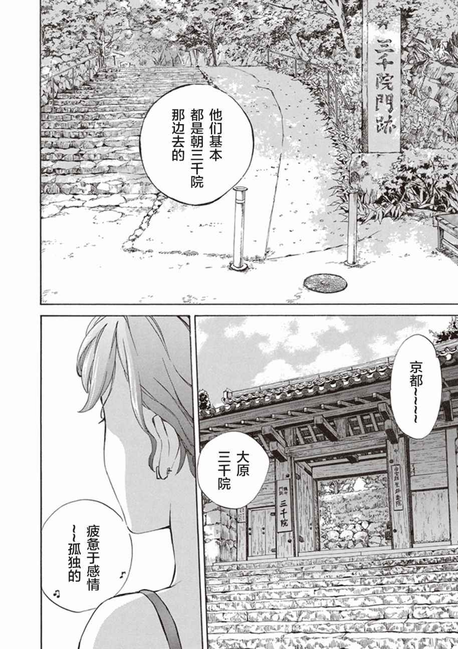 《相合之物》漫画最新章节第5话免费下拉式在线观看章节第【20】张图片