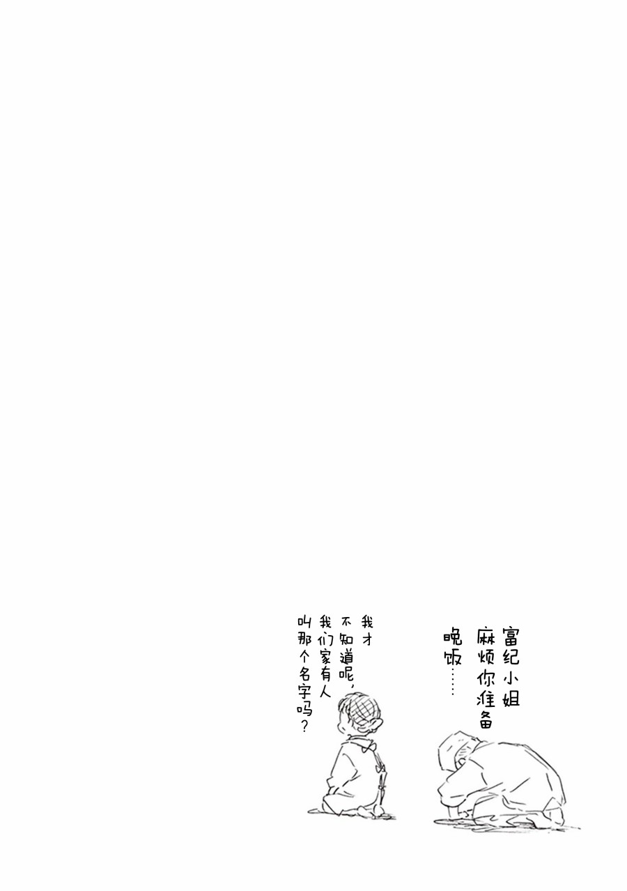 《相合之物》漫画最新章节第59话免费下拉式在线观看章节第【36】张图片