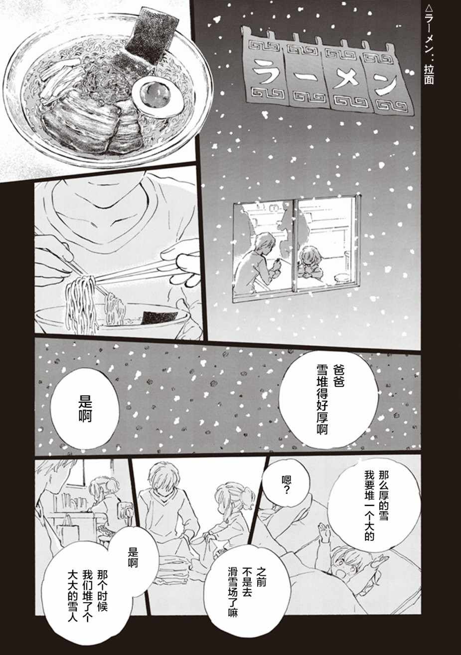 《相合之物》漫画最新章节第20话免费下拉式在线观看章节第【19】张图片