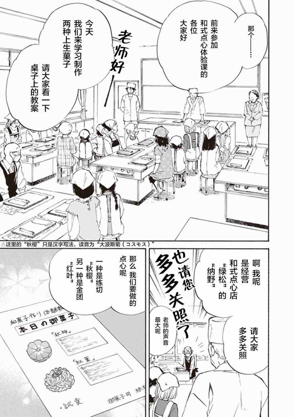 《相合之物》漫画最新章节第12话免费下拉式在线观看章节第【15】张图片