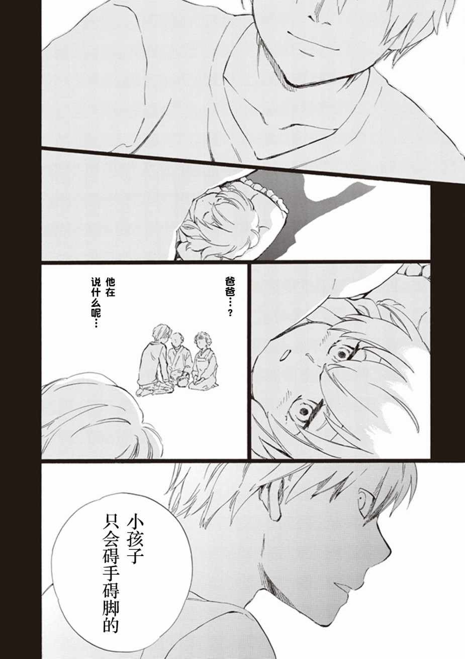 《相合之物》漫画最新章节第20话免费下拉式在线观看章节第【22】张图片