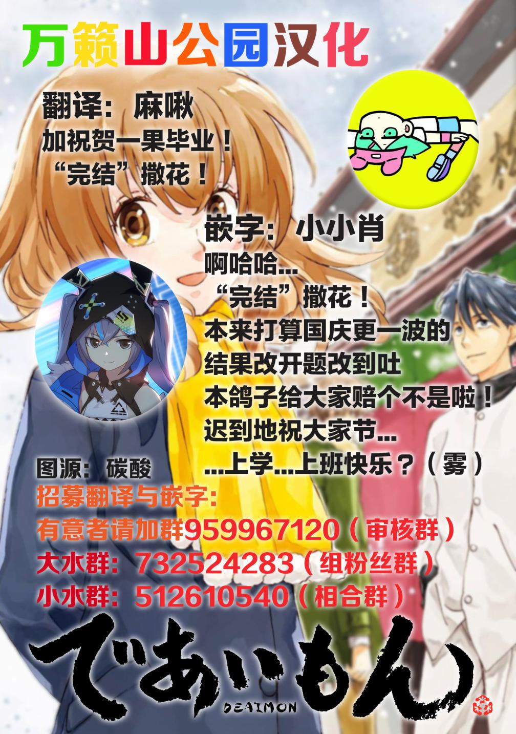 《相合之物》漫画最新章节第50话免费下拉式在线观看章节第【35】张图片