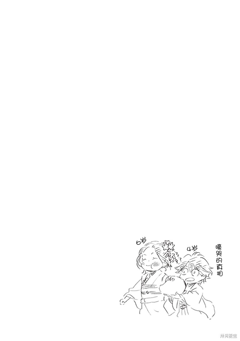 《相合之物》漫画最新章节第43话免费下拉式在线观看章节第【34】张图片