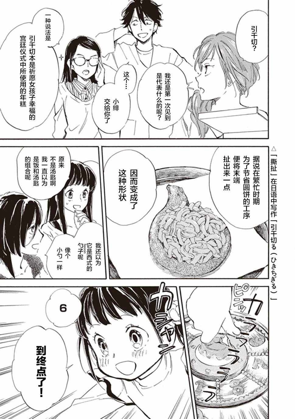 《相合之物》漫画最新章节第22话免费下拉式在线观看章节第【27】张图片