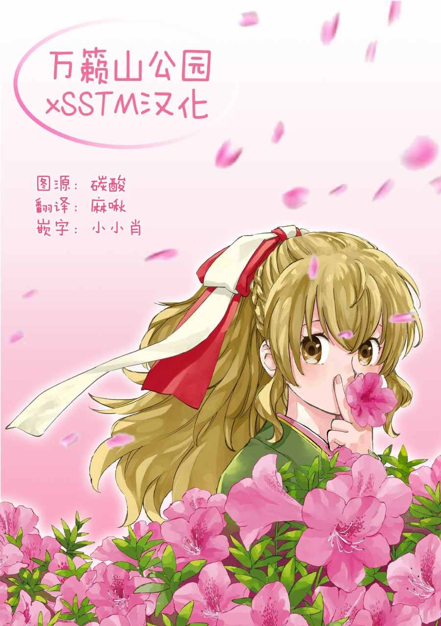 《相合之物》漫画最新章节第12卷后记免费下拉式在线观看章节第【8】张图片