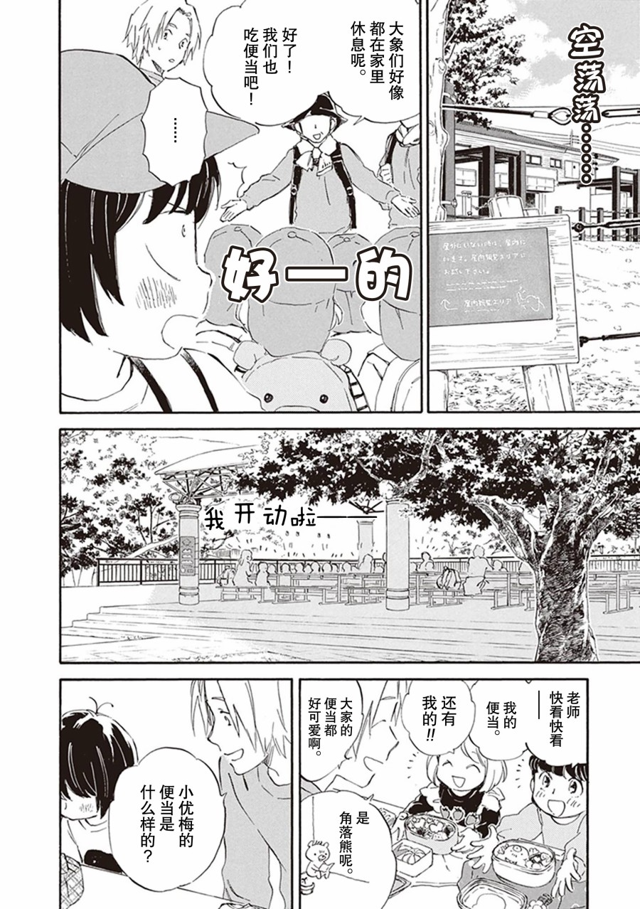 《相合之物》漫画最新章节第58话免费下拉式在线观看章节第【12】张图片