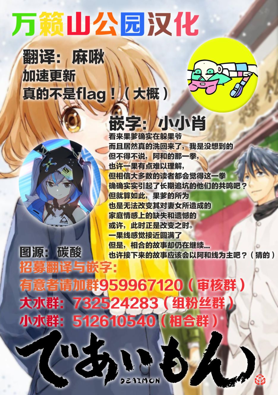 《相合之物》漫画最新章节第49话免费下拉式在线观看章节第【37】张图片