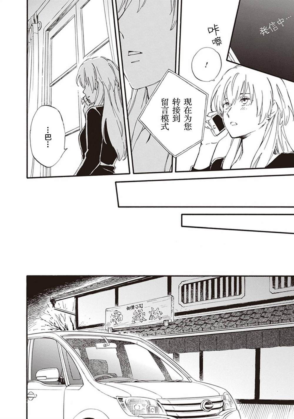 《相合之物》漫画最新章节第47话免费下拉式在线观看章节第【28】张图片