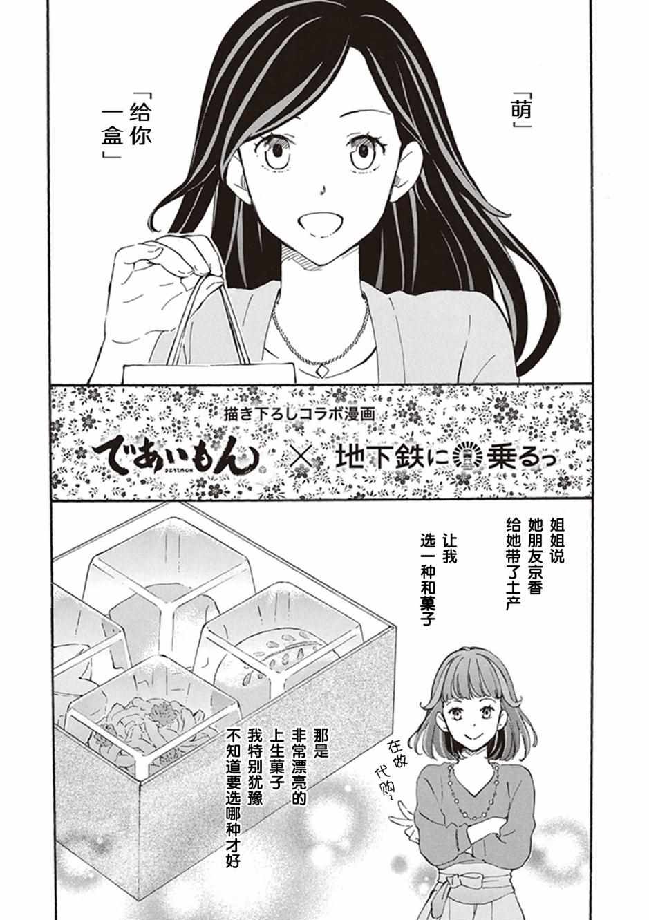 《相合之物》漫画最新章节第6卷免费下拉式在线观看章节第【2】张图片