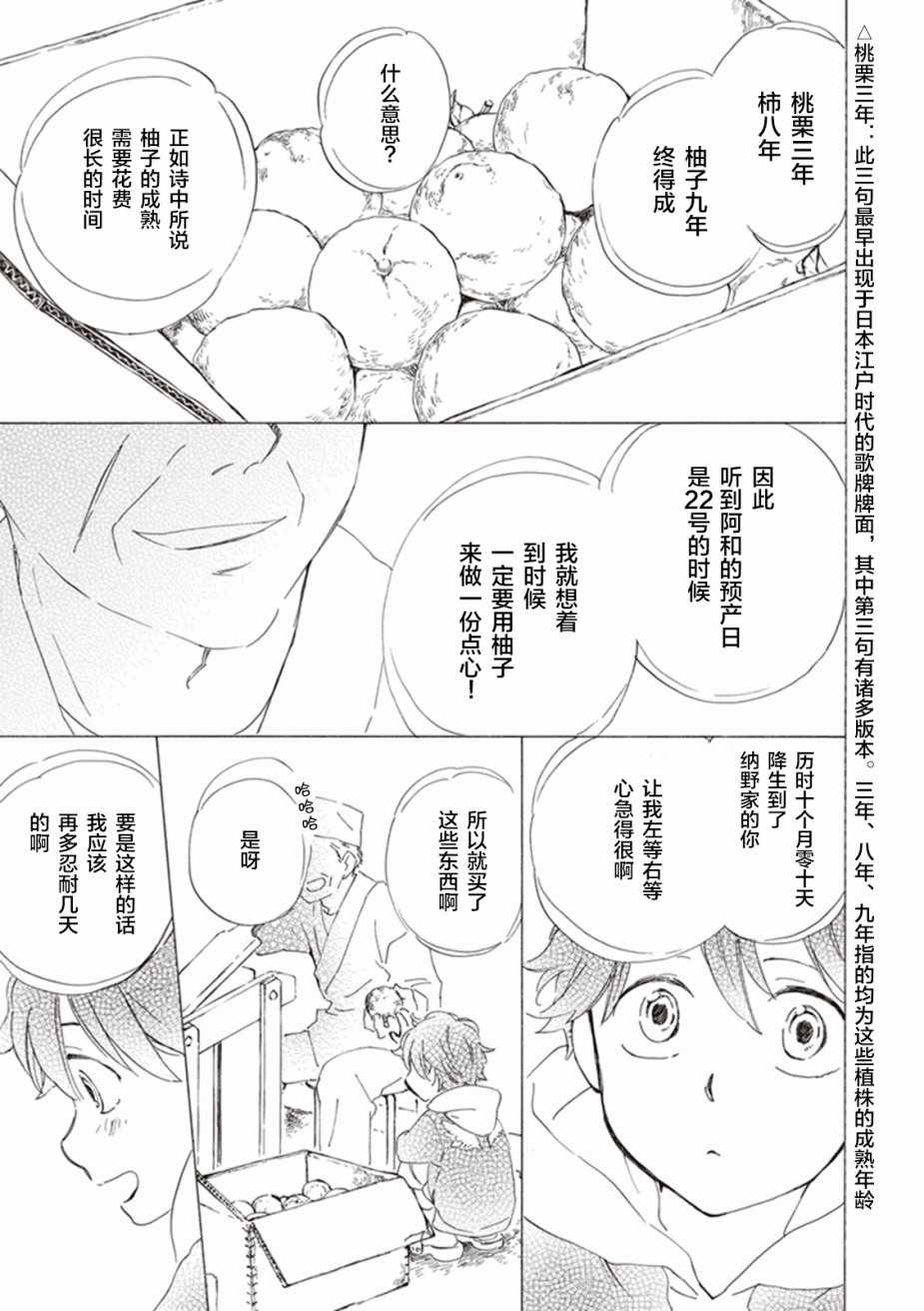 《相合之物》漫画最新章节第15话免费下拉式在线观看章节第【17】张图片