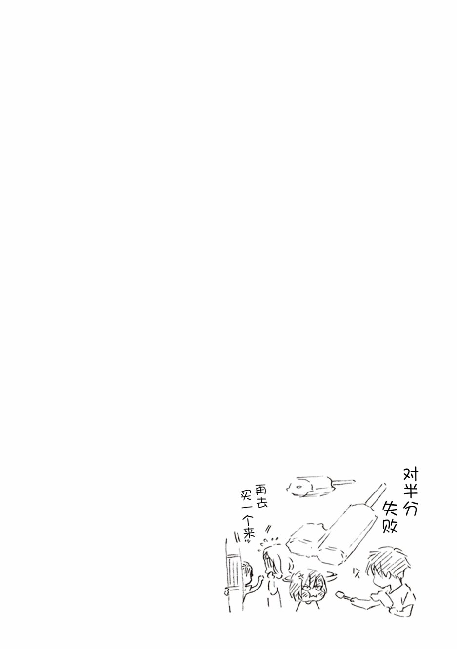 《相合之物》漫画最新章节第33话免费下拉式在线观看章节第【36】张图片