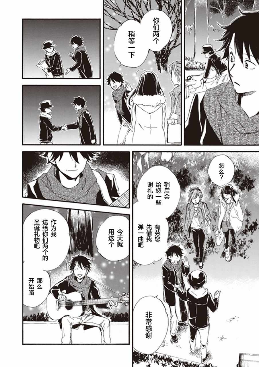 《相合之物》漫画最新章节第16话免费下拉式在线观看章节第【33】张图片