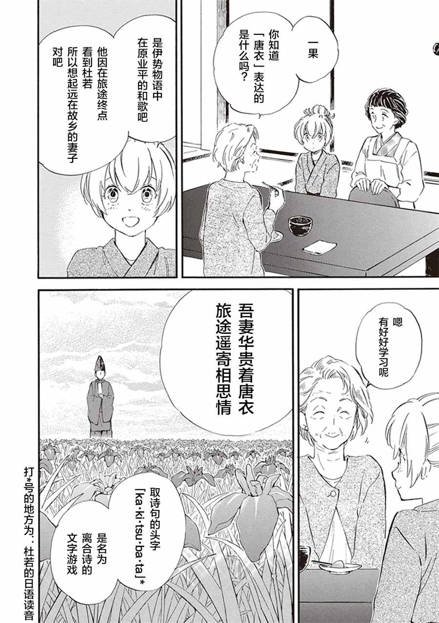 《相合之物》漫画最新章节第29话免费下拉式在线观看章节第【12】张图片