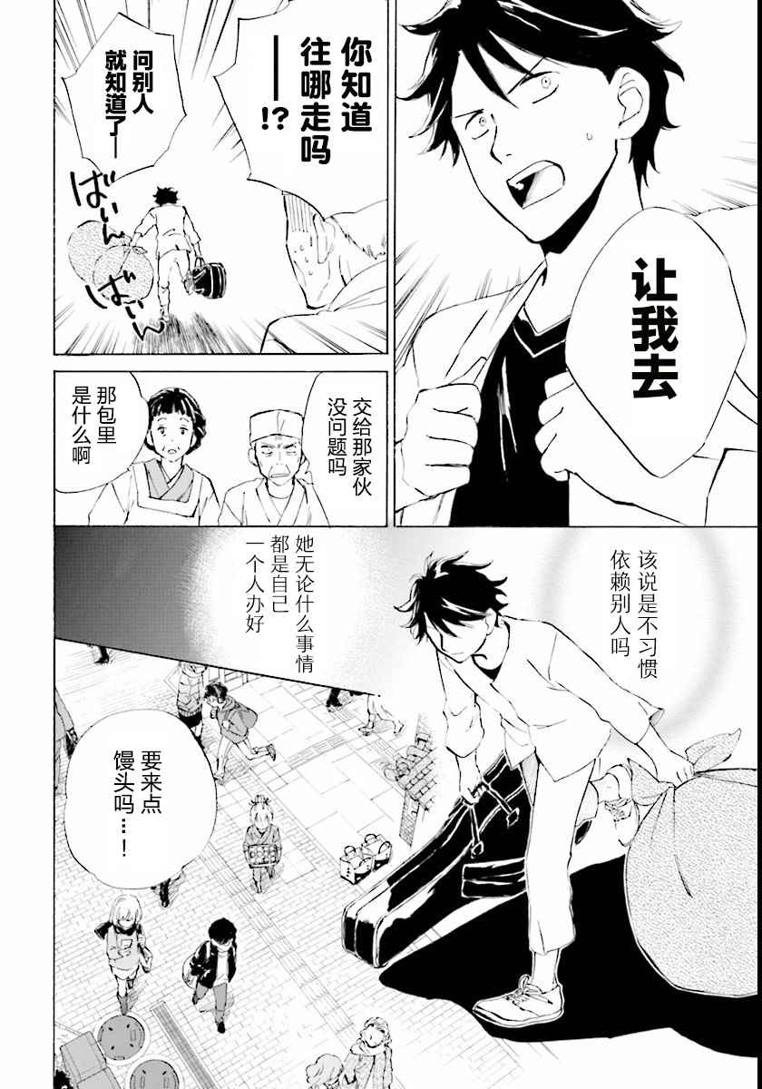 《相合之物》漫画最新章节第1话免费下拉式在线观看章节第【39】张图片