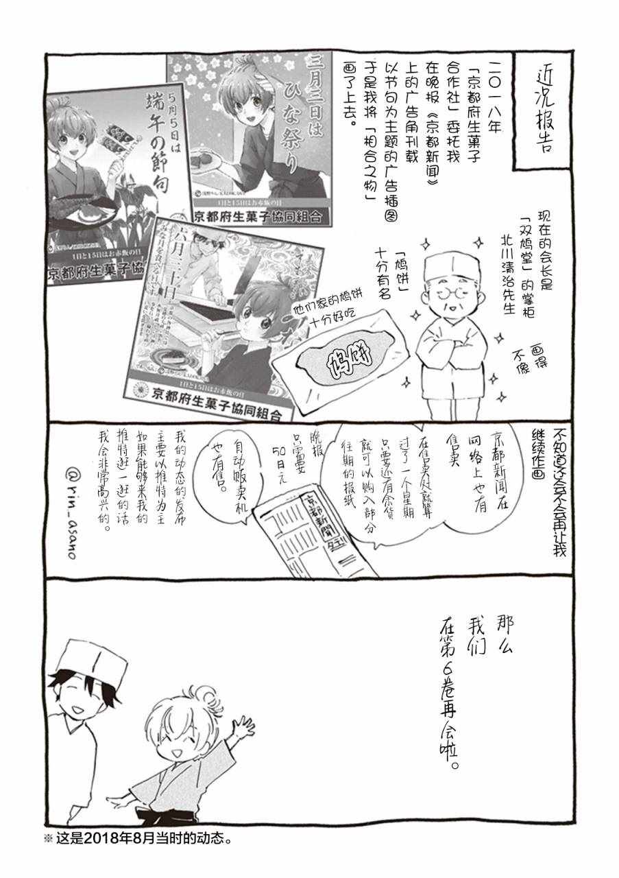 《相合之物》漫画最新章节第5卷免费下拉式在线观看章节第【5】张图片