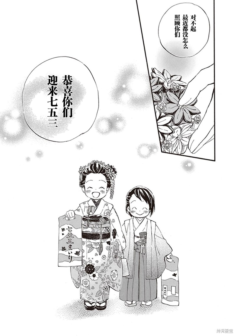 《相合之物》漫画最新章节第43话免费下拉式在线观看章节第【31】张图片