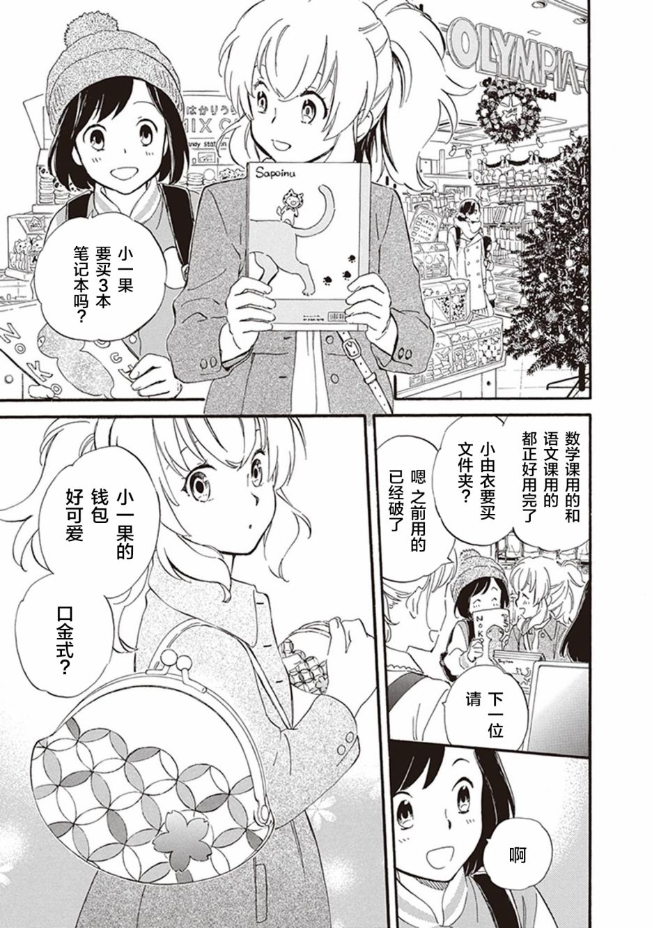 《相合之物》漫画最新章节第46话免费下拉式在线观看章节第【6】张图片