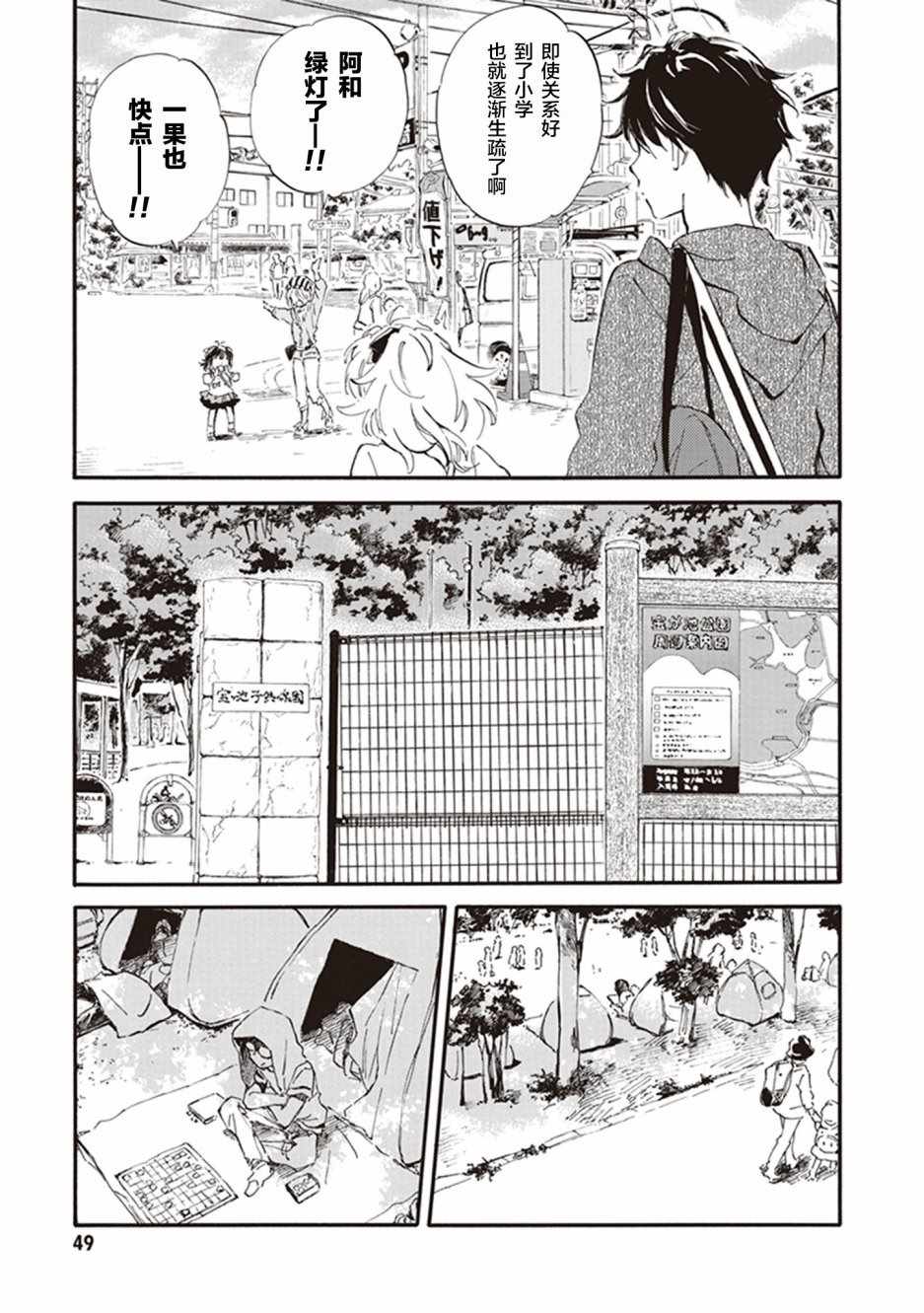 《相合之物》漫画最新章节第32话免费下拉式在线观看章节第【15】张图片