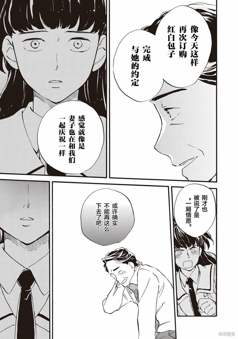 《相合之物》漫画最新章节第51话免费下拉式在线观看章节第【27】张图片