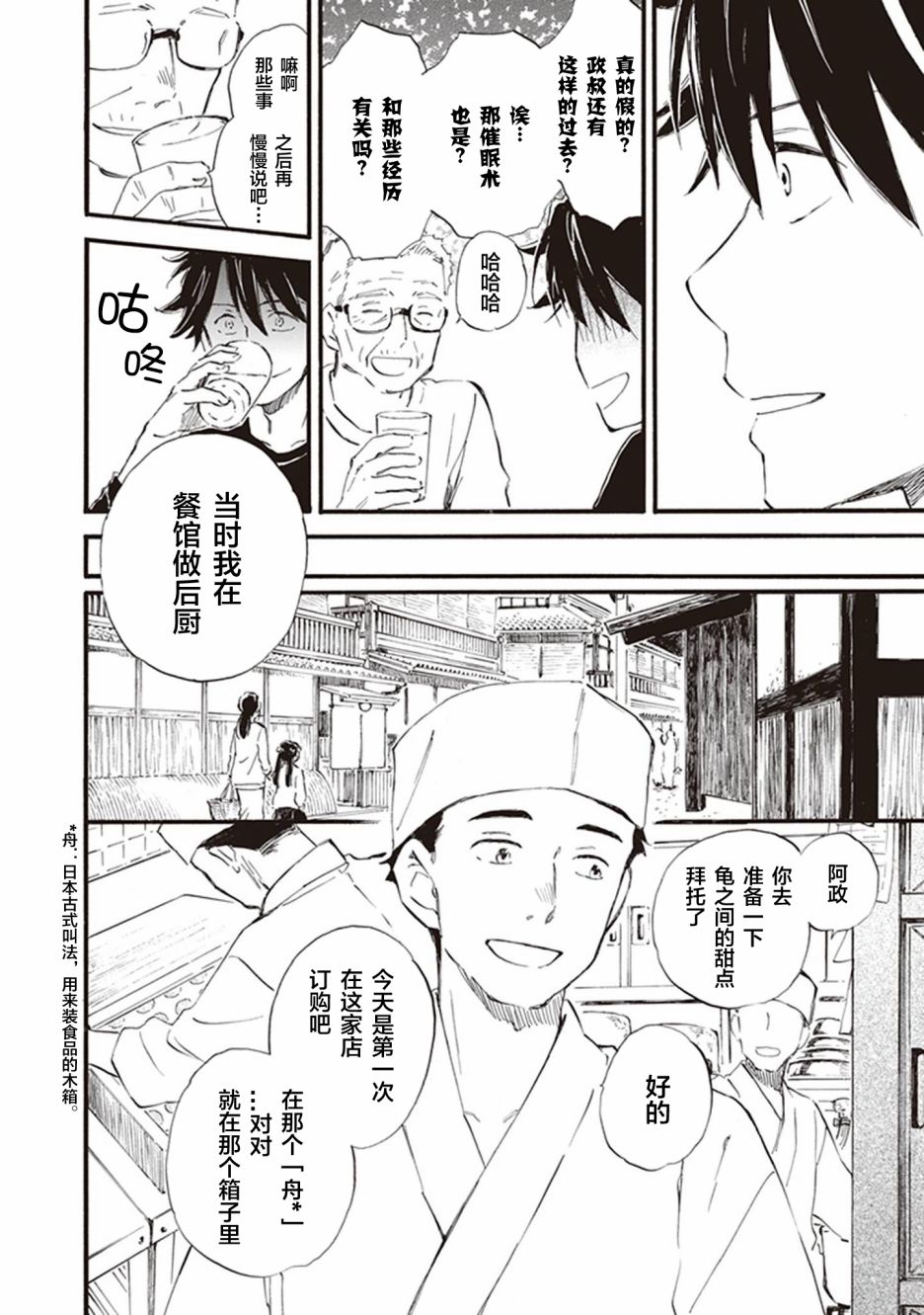 《相合之物》漫画最新章节第53话免费下拉式在线观看章节第【14】张图片