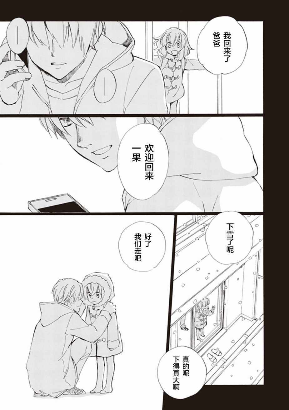 《相合之物》漫画最新章节第20话免费下拉式在线观看章节第【17】张图片